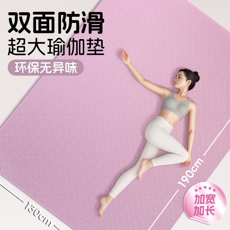 Double Yoga Mat, Large Size, Non-Slip, Thickened Tpe Fitness Mat, Home Use for Dancing, Jump Rope, Aerobics, Soundproof and Shock-Absorbing Mat