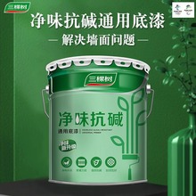 三棵树净味抗碱底漆墙面修复内墙乳胶漆室内家用哑光自刷环保涂料