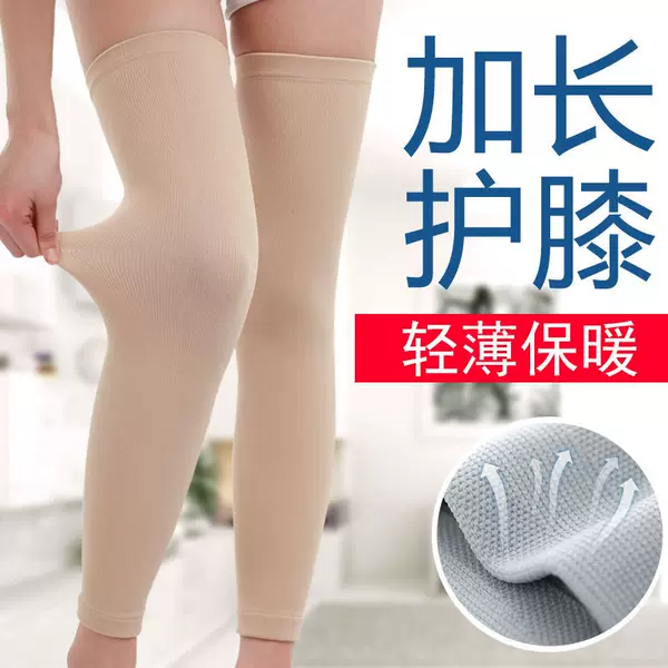 Kneepad Knee Warm Old Cold Legs Men and Women Knee Joint Special Leg Jacket for the Elderly Lined Leg Jacket Summer
