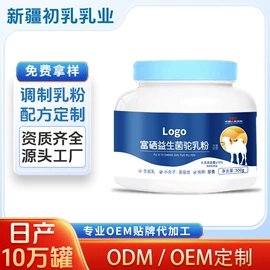 其他成人奶粉;羊奶粉;奶片