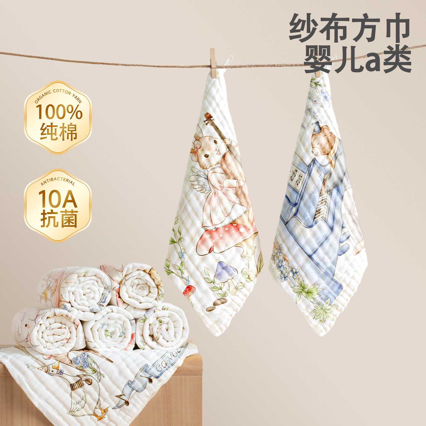 Gauze children's handkerchief