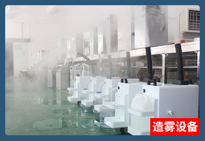 过氧乙酸雾化器