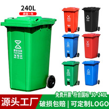 物业垃圾桶户外大号小区脚踏垃圾箱240L加厚带盖挂车环卫垃圾桶