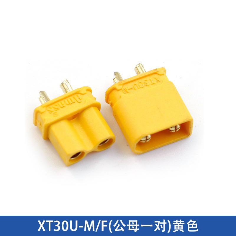 正品艾迈斯Amass XT30迷你航模动力电池插头 XT30U/UL/PW/UPB插头|undefined