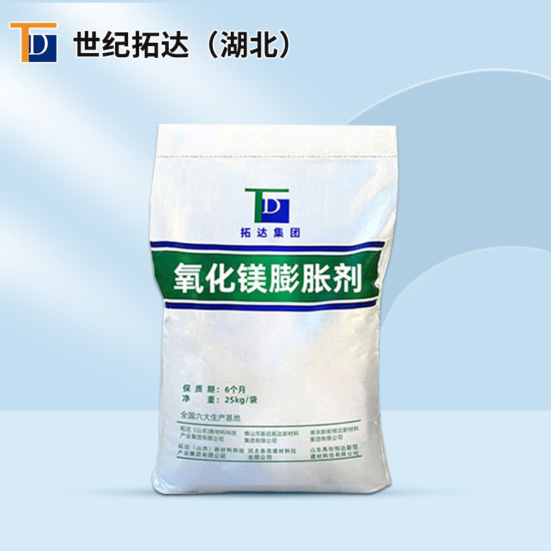 混凝土膨胀剂厂家I型硫铝酸钙膨胀剂微膨胀混凝土膨胀剂