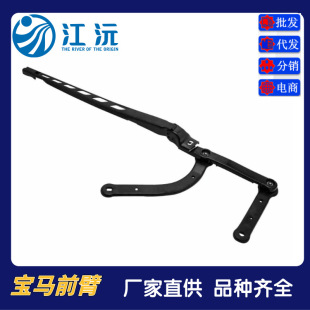 Car Front Wiper Arm Suitable for Bmw 520523525 530 E60 Audi Q7 Wiper Rocker Arm Assembly
