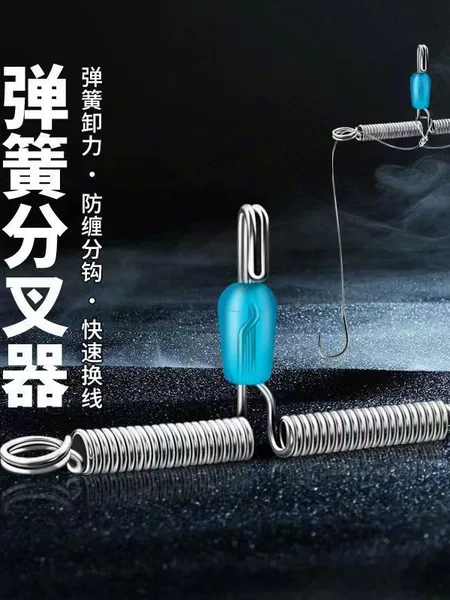 New Spring Unloading Force Sub-line Hook Split Bifurcation New Improved Second Swap Sub-line Buckle Special for Anti-winding Bean Fishing Gear