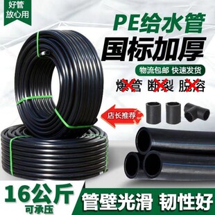 PE��΢����ȹܴ�������ι������r�ù��ˮ��16pe�o�׵ι��
