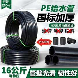 PE管灌溉管大棚喷灌果树滴灌主管农用灌溉水管16pe无孔滴灌管喷头