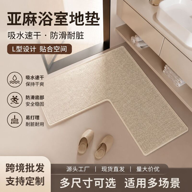 Linen Floor Mat Bathroom Non-Slip Mat Water-Absorbent Quick-Dry Toilet Foot Mat Washbasin L-Shaped Door Mat Wholesale