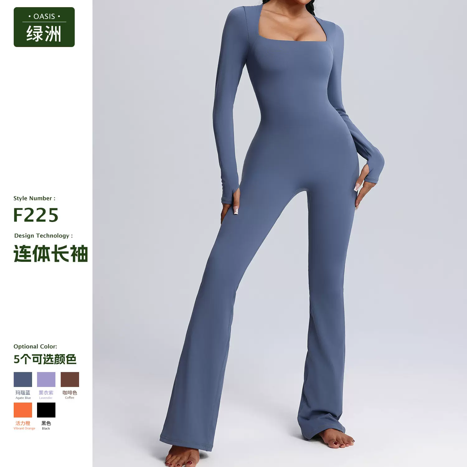 绿洲欧美喇叭连体瑜伽服秋冬长袖方领连体健身衣女弹力紧身运动服