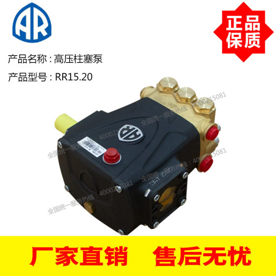 Italy imported AR high pressure plunger pump RR15.20 15L/Min 200Bar high pressure pump