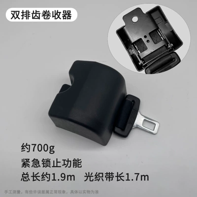 Car seat belt — Two-Point Self-Locking Safety Belt - double-row-tooth-retractor-just-the-reel