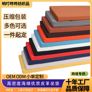 Customized Long Bench Cushion Pvc Leather Waterproof Outdoor Patio Cushion Rectangular High Density Sponge Cushion Sofa Cushion