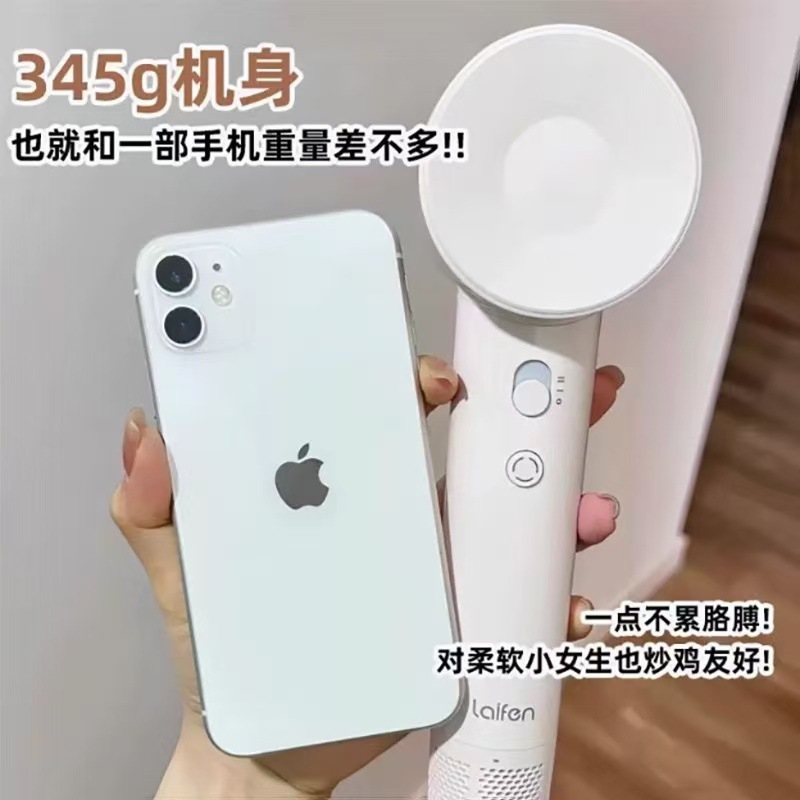 Laifen徕芬吹风机SELite家用入门款高速吹风机速干低噪便携吹风机|undefined