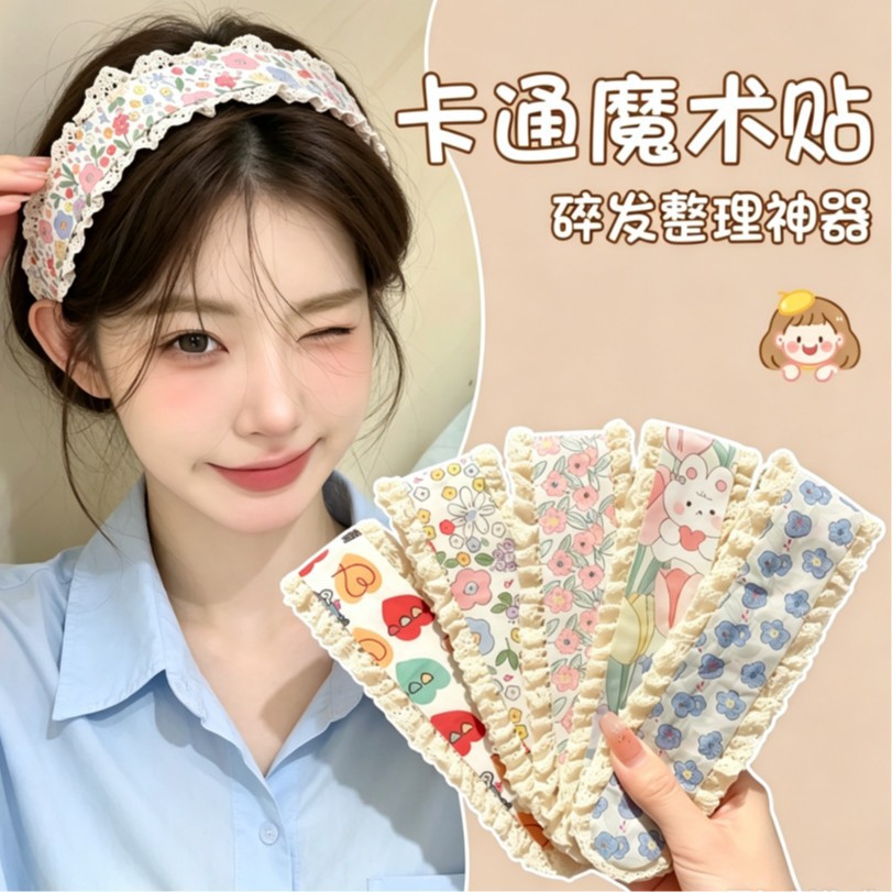 Forehead bangs and stray hair tidying tool, seamless magic tape, face-washing headband, hair clip, long hair strip, hair patch for adult women
