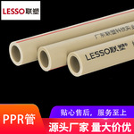 联塑PPR水管 家装卫浴饮用水管 热熔ppr管冷热灰白色可选现货批发