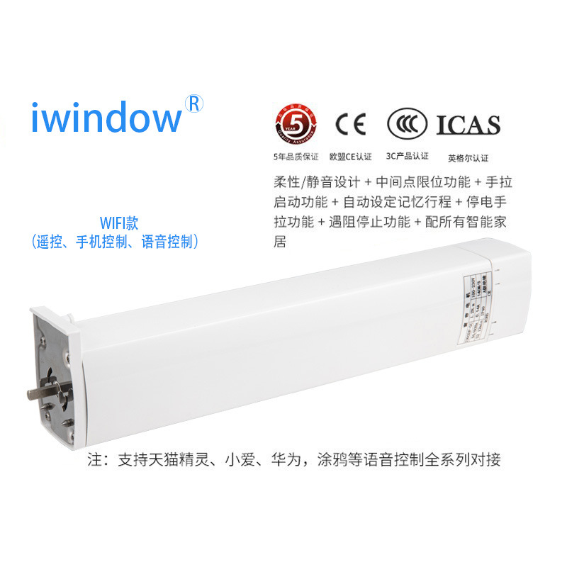 智能电动窗帘轨道天猫小米小爱同学语音控制开合帘电动窗帘轨道