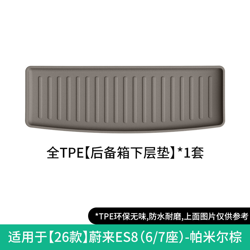 NIO – Floor Mats TPE Trunk Modelə uyğun ayaqaltı - 2026-nio-es8-lower-trunk-mat-67-seaterpamir-brown