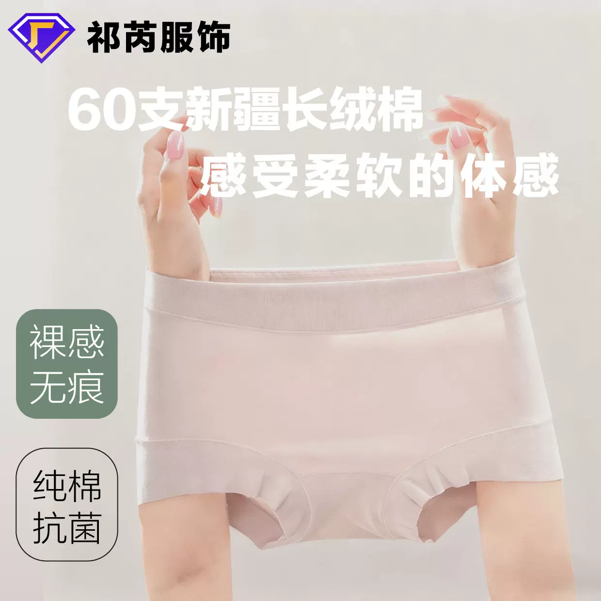 新疆长绒棉女士内裤女纯棉中腰全棉抗菌裆大码胖mm透气三角裤新款