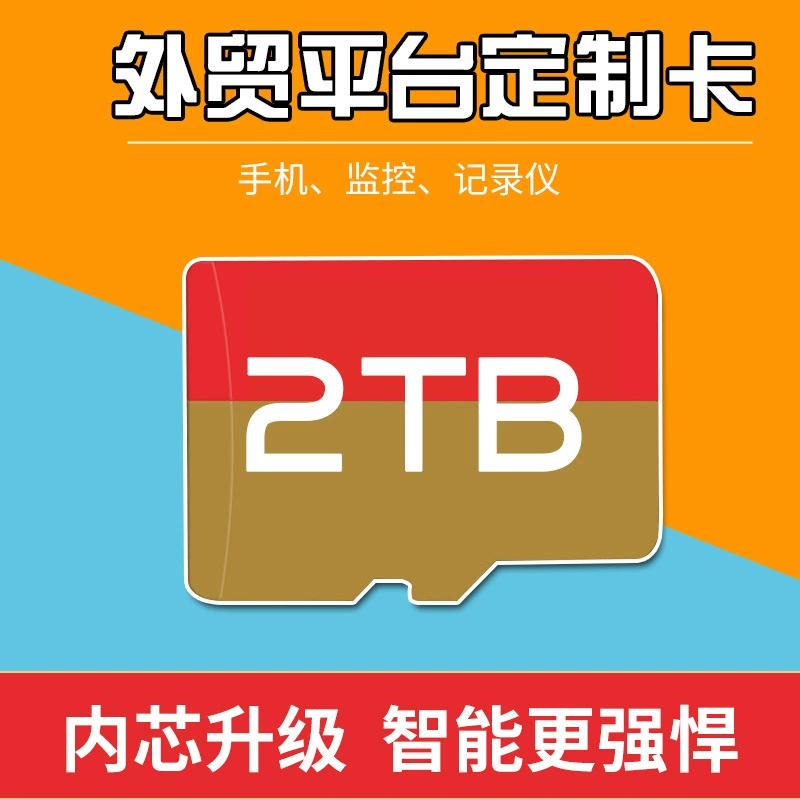 Высокоскоростная карта памяти microSD/TF, настраиваемая ёмкость до 2 ТБ, 1 год гарантии