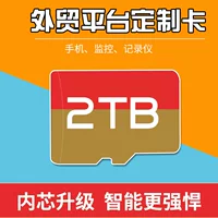Высокоскоростная карта памяти microSD/TF, настраиваемая ёмкость до 2 ТБ, 1 год гарантии
