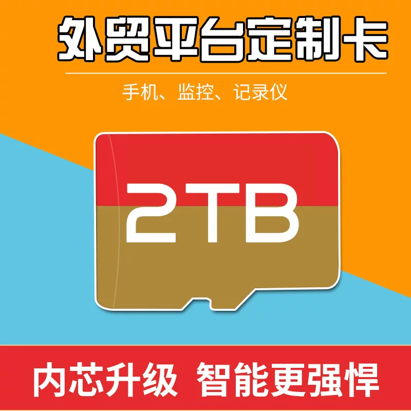 Высокоскоростная карта памяти microSD/TF, настраиваемая ёмкость до 2 ТБ, 1 год гарантии