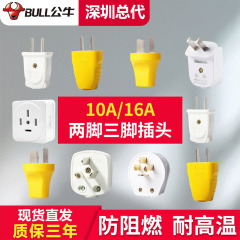 ブル正規品三角プラグGNT-10/10a 250v工業プラグ卸売単相三極ブルプラグ