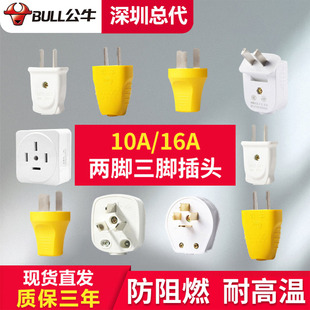 Bull genuine triangle plug GNT-10/10A 250V industrial plug wholesale single phase three pole bull plug