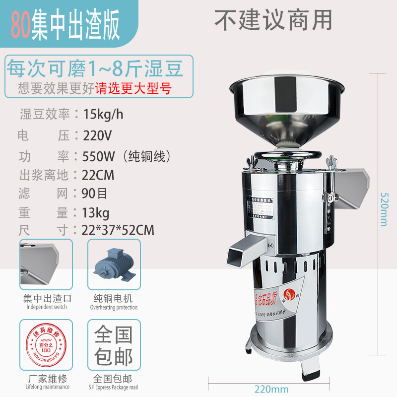 [소량 가정용] 80형 순동선 550와트 중앙 집중식 슬래그 배출