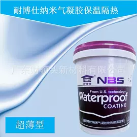 防水涂料;保温隔热材料;保温涂料