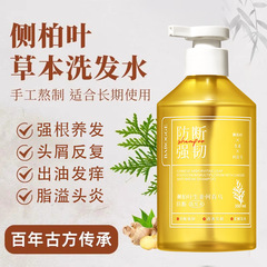 ヒノキの葉生姜シャンプー漢方薬非抗脱毛発毛オイルコントロールふわふわフケ防止正規ブランドシャンプークリーム