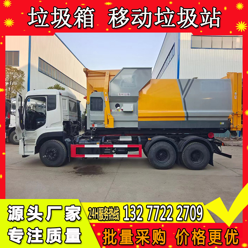 12方垃圾压缩处理机器 移动式环卫垃圾压缩箱 垃圾转运站压缩装置