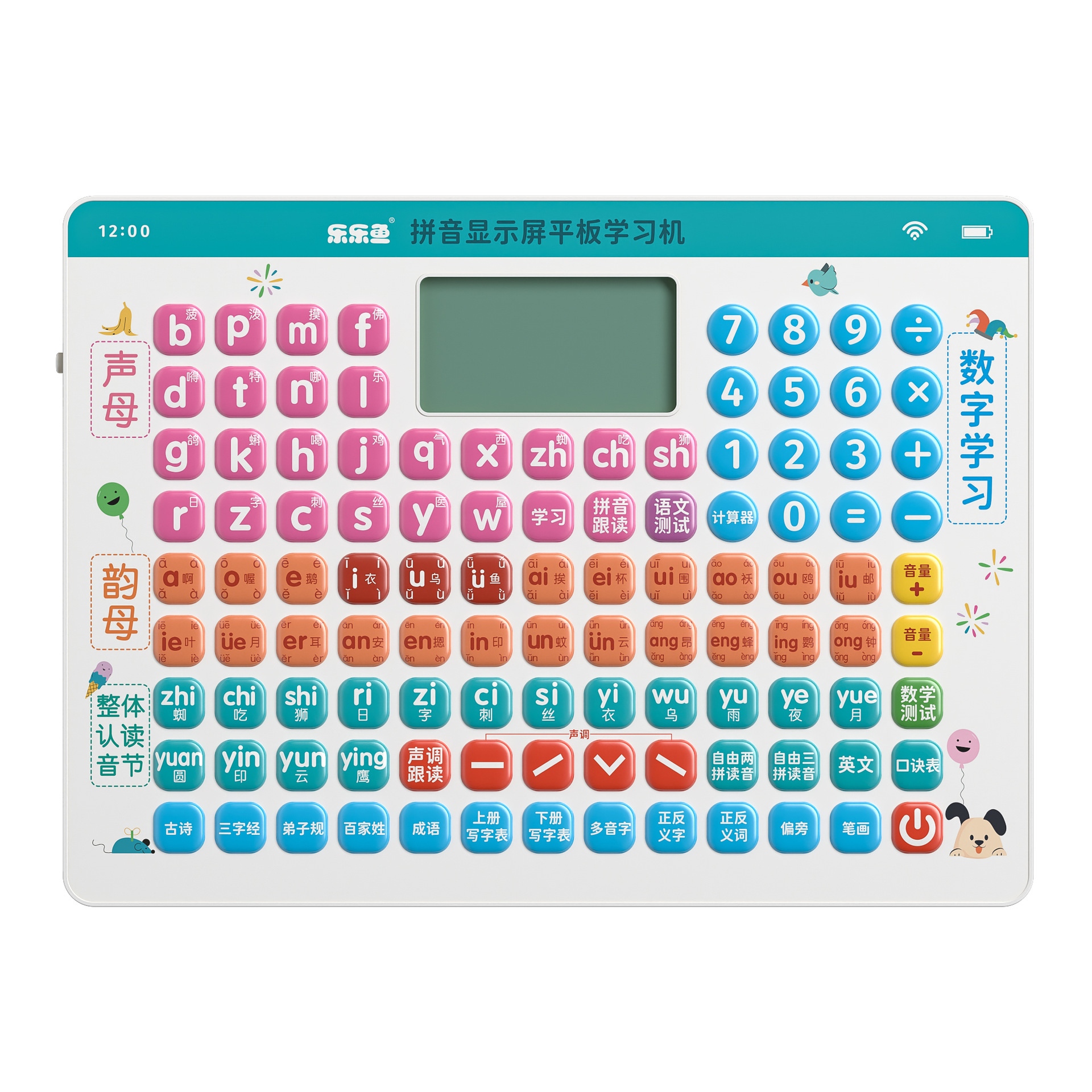 First Grade Pinyin Learning Artifact Chinese Pinyin Training Kidsren's Multi-Functional Early Education Machine Reading Learning Machine Toy 5