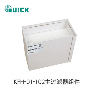 QUICK 6602/6612 Accessories/mainstream KFH-01-102 Main Filter Assembly