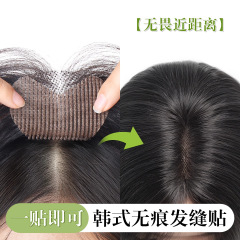 【无需发卡】刘海假发女片头顶补发真发轻薄无痕增发量魔术发缝贴