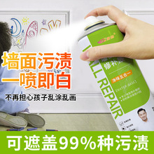 雅森墙面喷漆墙面补墙膏环保水性漆涂鸦翻新污渍修补漆自喷乳胶漆