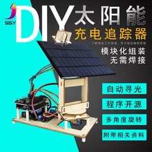 UNO R3智能太阳能追光追踪DIY套件创客科技小制作适用Arduino编程