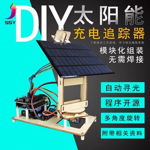 UNO R3 Smart Solar Energy Follow DIY Kit DiY Kit Maker Technology Small Production Applicable Arduino Programming