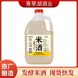 黄酒;白酒;料酒