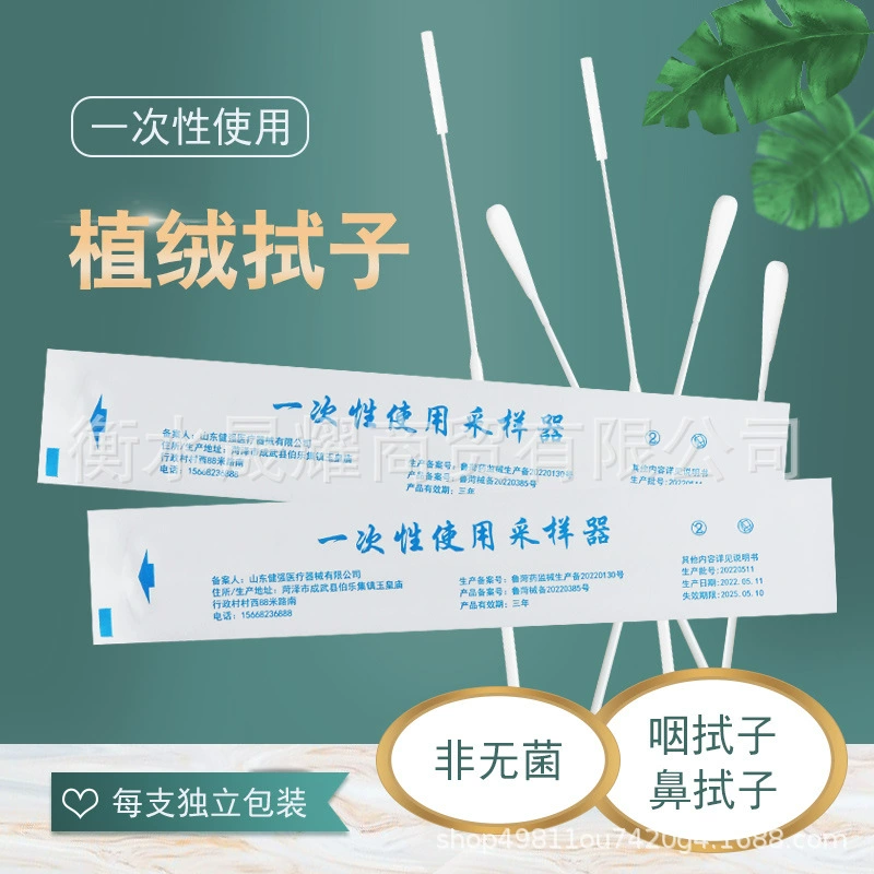 Одноразовый Пробоотборник для горла назальный тампон образец слюны коллекция Флокирование ватный тампон 15 см независимая упаковка