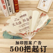 可折叠扇子定制定做PP塑料连扇珠宝七折广告扇宣传招生折扇子定做
