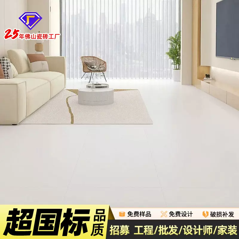 广东佛山天鹅绒超白胚柔光砖瓷砖客厅金丝绒奶白素色地板砖防滑11