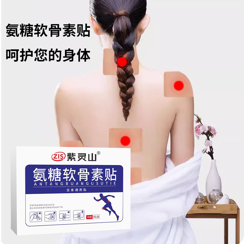 Glucosamine Chondroitin Elastic Moxa Patch for Neck Shoulder Waist Knee Joint Support 12 Patches Per Box quality and texture