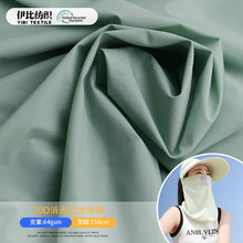 20D����γ�� UPF50+��UV��ɹ������������ ͸����ɹ��Ƥ��������