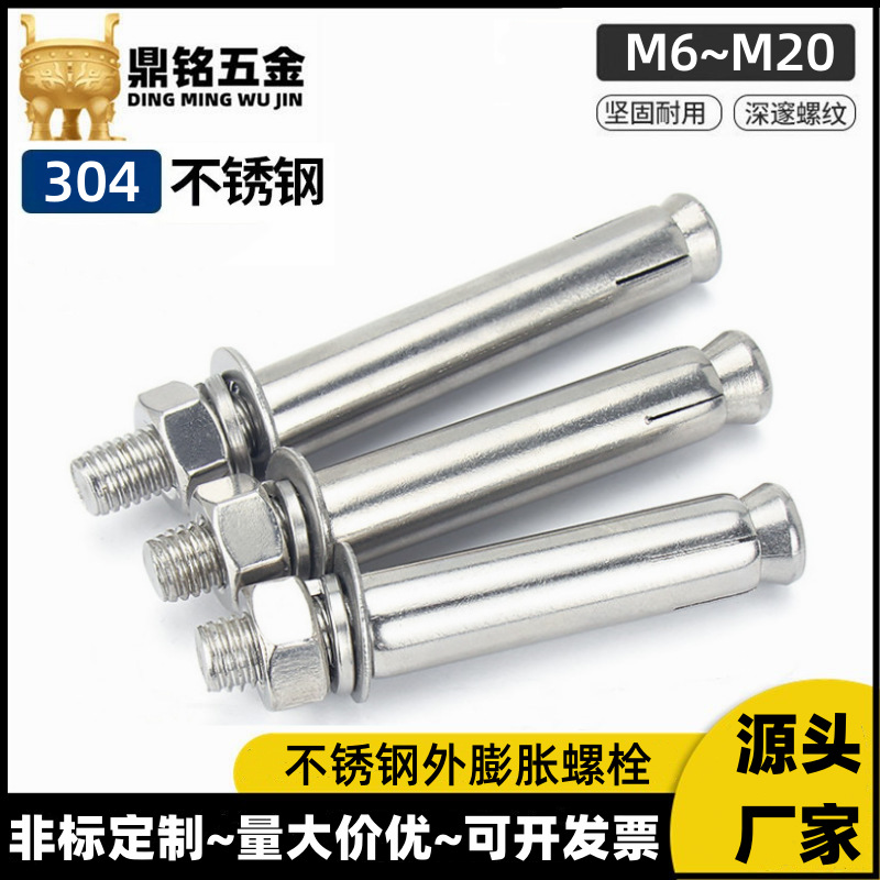 批发304不锈钢外六角膨胀螺丝膨胀螺栓M6M8M10拉爆螺丝大头无缝
