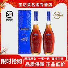 法国马.爹利名士干邑白兰地洋酒700ml马爹.利名士1000ml现货包邮