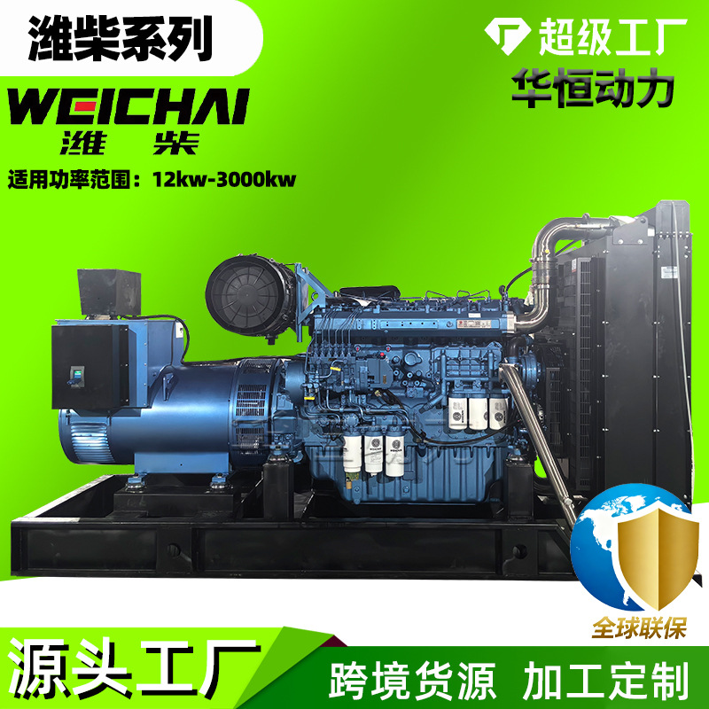 潍柴股份400kw发电机600 700千瓦纯铜柴油机无刷Weichai发电机组