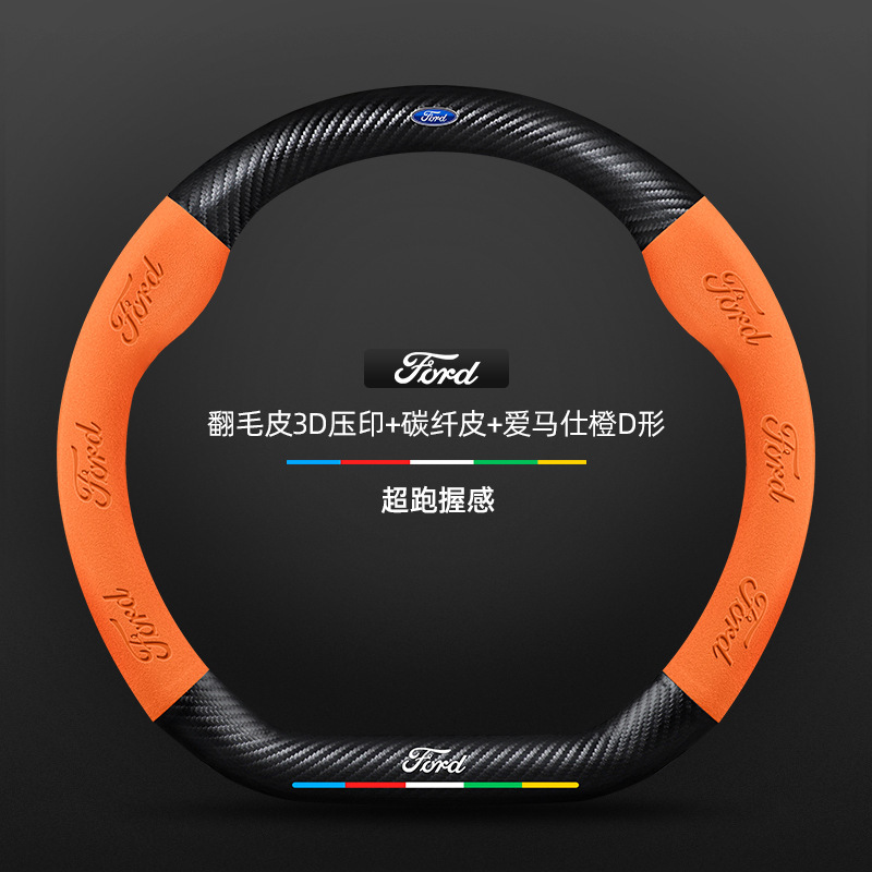 适用于福特方向盘套福克斯福睿蒙迪欧锐界l领睿锐际探险者车把套|undefined