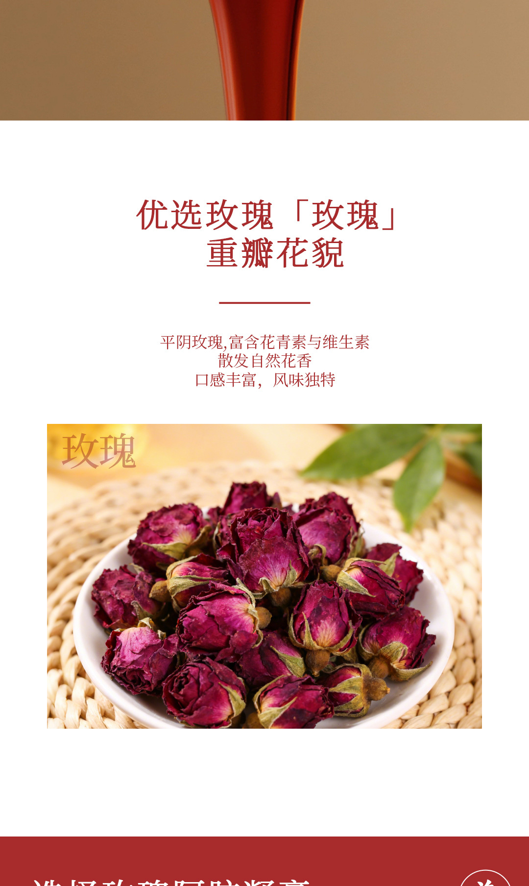 Rose Ejiao Gel Paste (Donkey-Hide Gelatin with Rose) — Ready-to-Eat Herbal Confection, 140g quality and texture